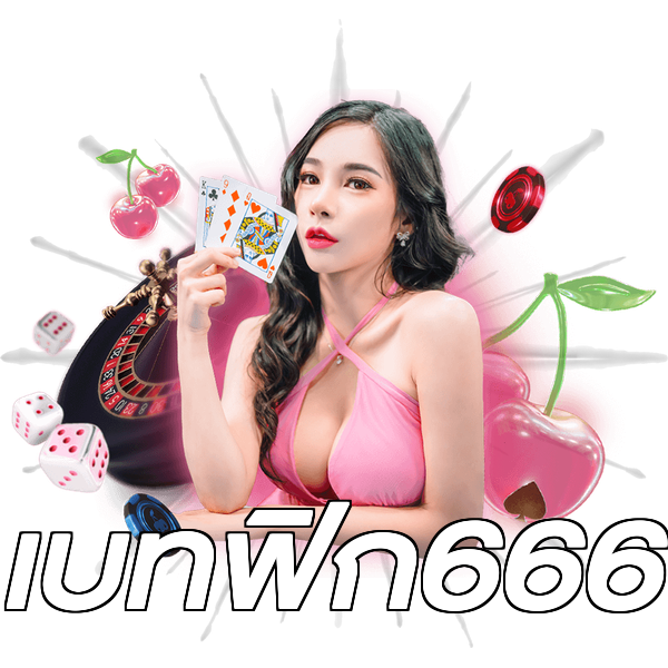 เบทฟิก666